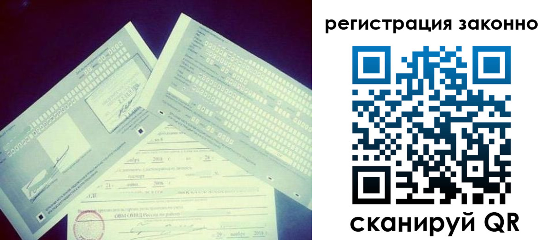 миграционный учет в Рыбном