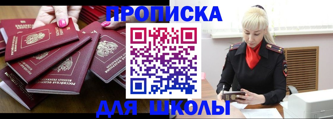 прописка для кредита в Рыбном