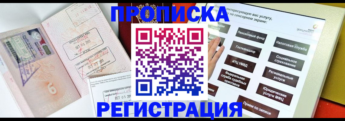 прописка поиск в Рыбном