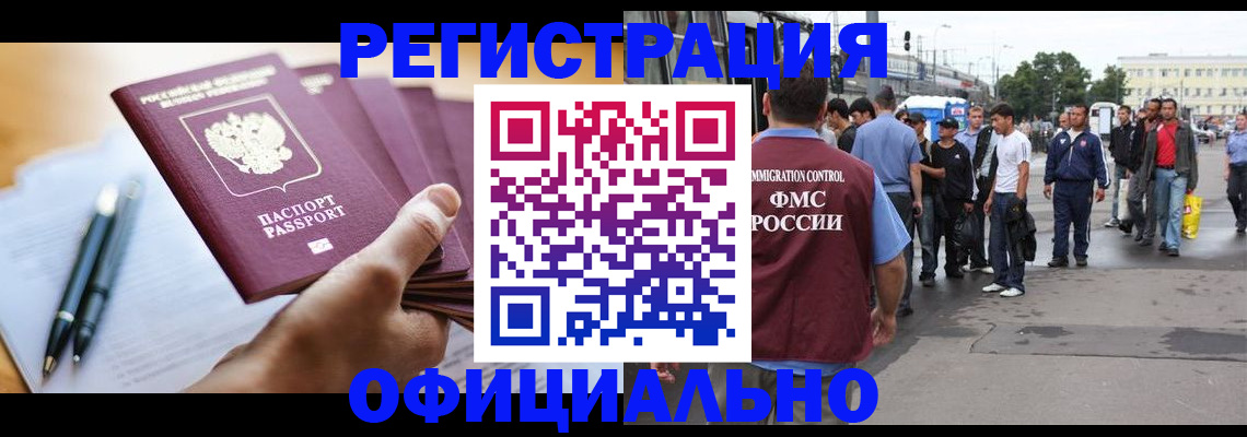 прописка поиск в Рыбном
