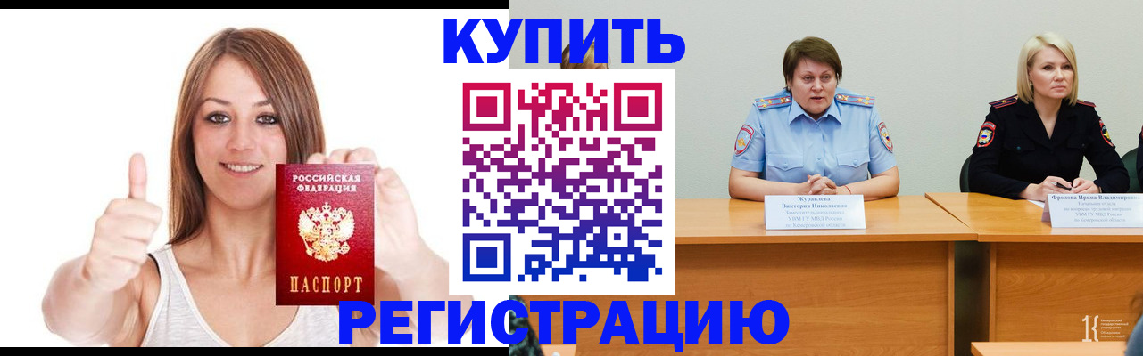 где прописаться в Рыбном