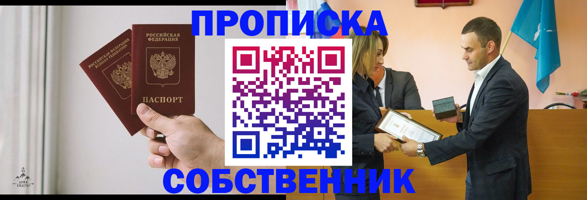 временная регистрация для всех в Рыбном
