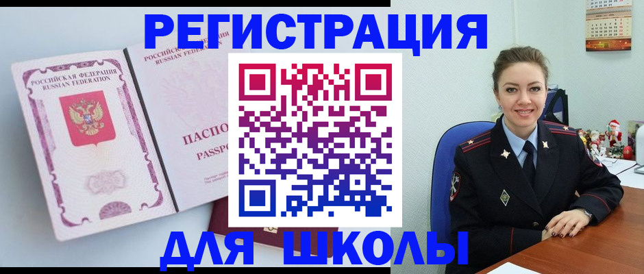 регистрация в Рыбном