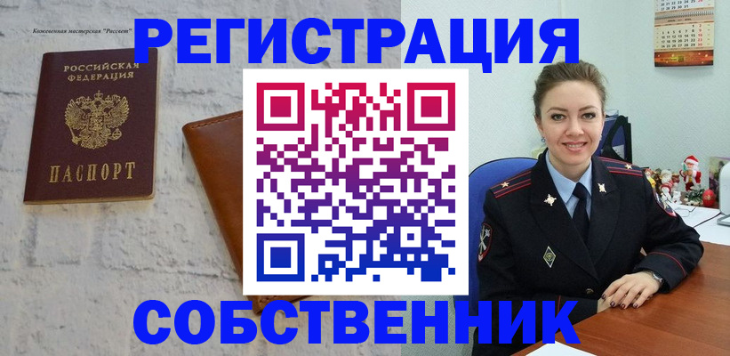 временная регистрация надежно в Рыбном