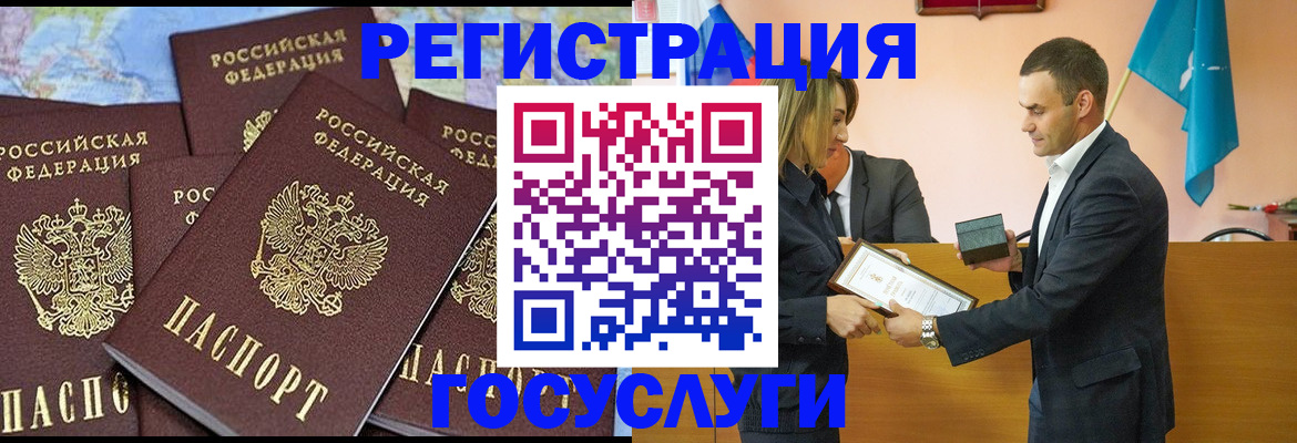 временная регистрация гарантия в Рыбном