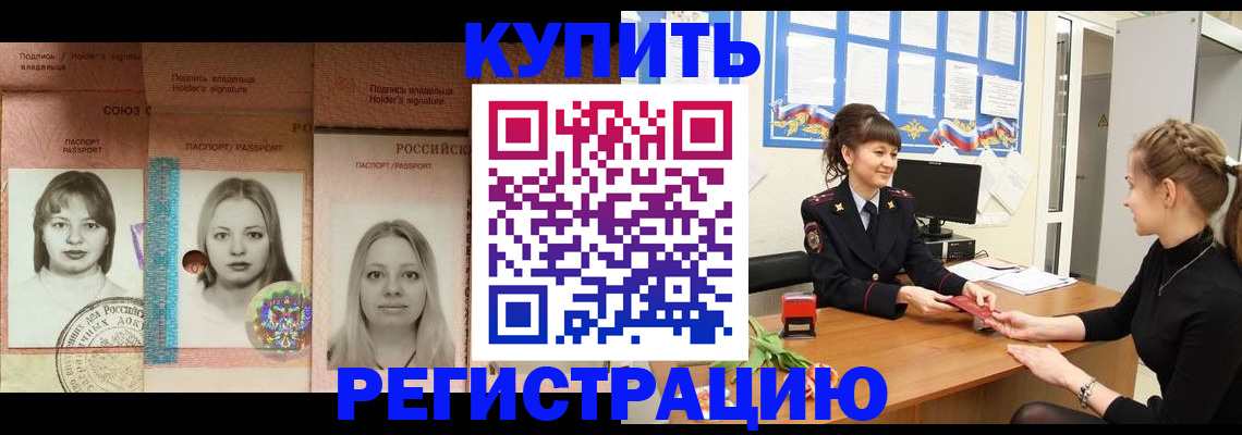 прописка иностранных граждан в Рыбном
