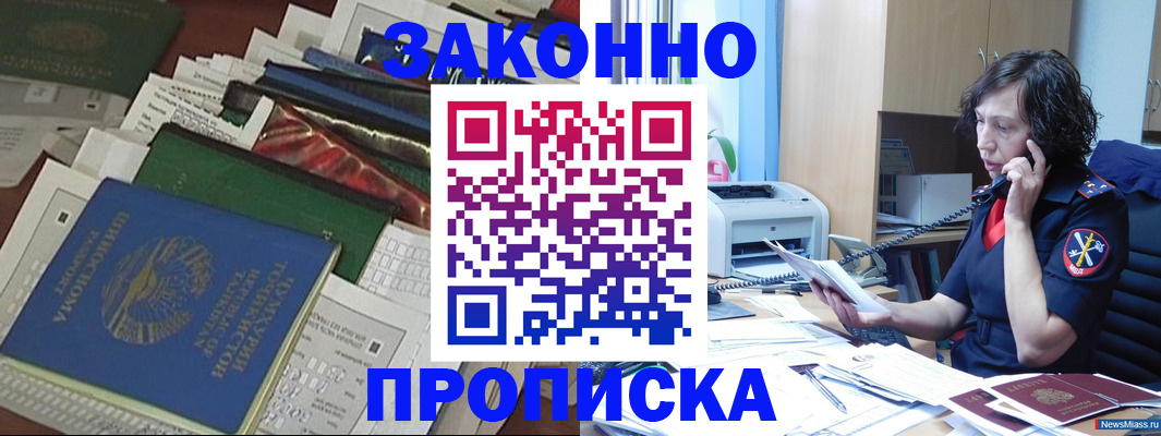 прописка от собственника в Рыбном
